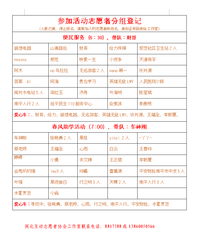 名单.png