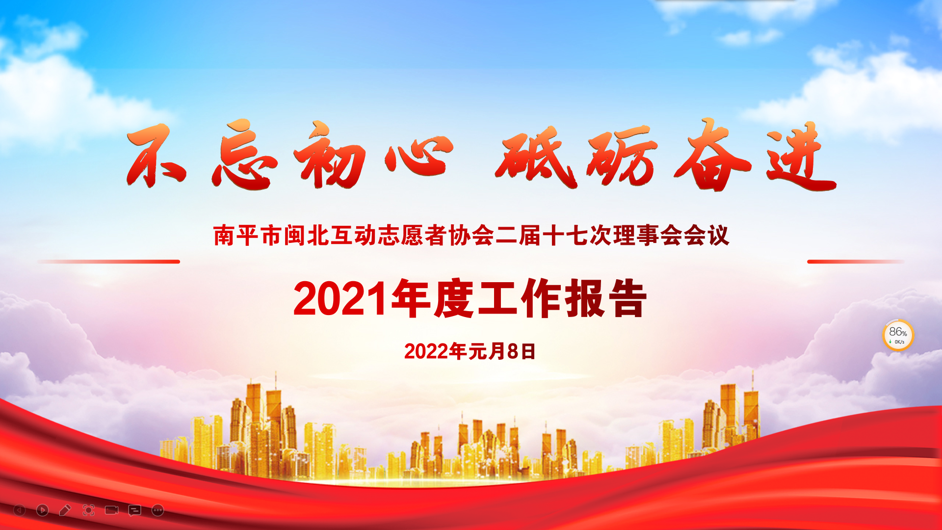 2021年度工作报告.png